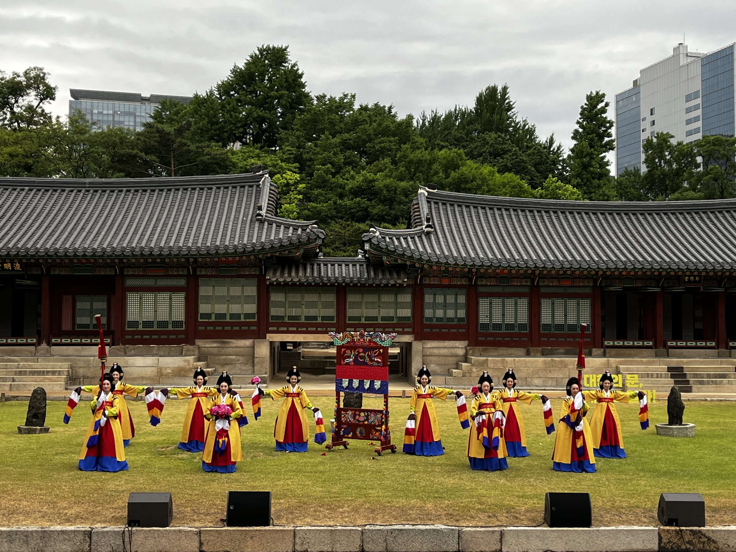 韓国の伝統